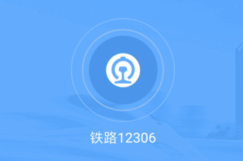 注意！12306買票退票有新變化