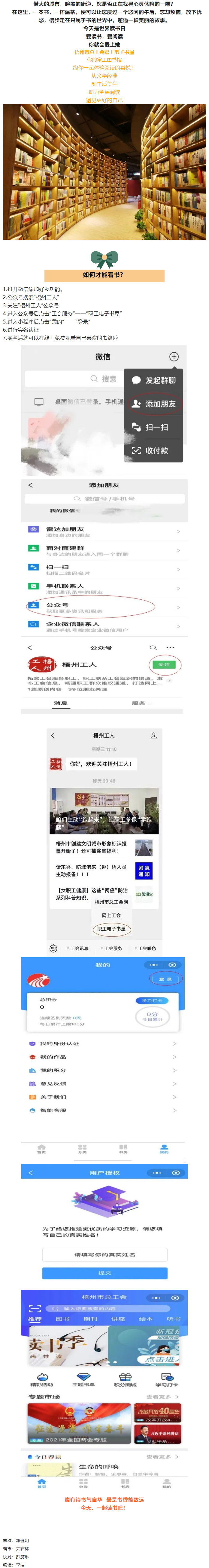 【全民閱讀】今天，一起讀書吧.png