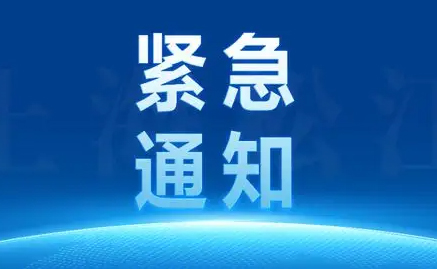 娛樂休閑場所暫停、禁堂食！9月8日13:30起暫停市內公交車服務關