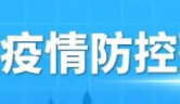 記得去檢核酸！9月14日，我市繼續(xù)開展萬秀區(qū)、長洲區(qū)城區(qū)社會(huì)面核酸檢測