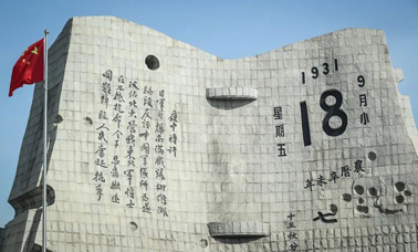 91年前的這一天，我們永遠(yuǎn)銘記！
