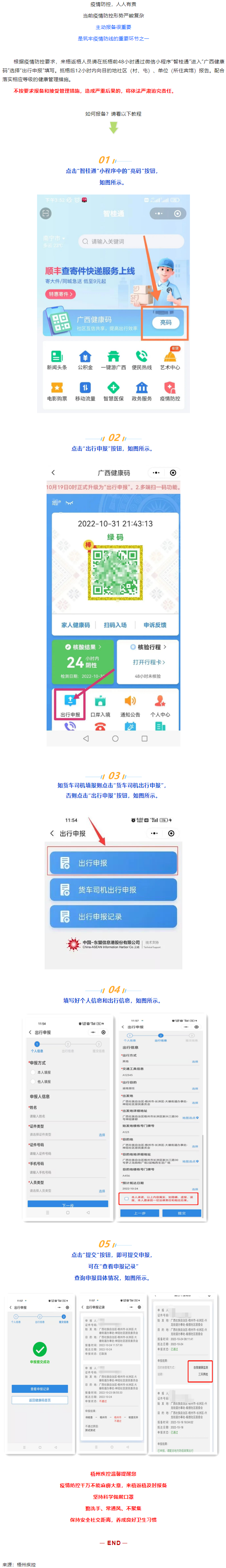 主動報(bào)備很重要，如何報(bào)備看這里.png