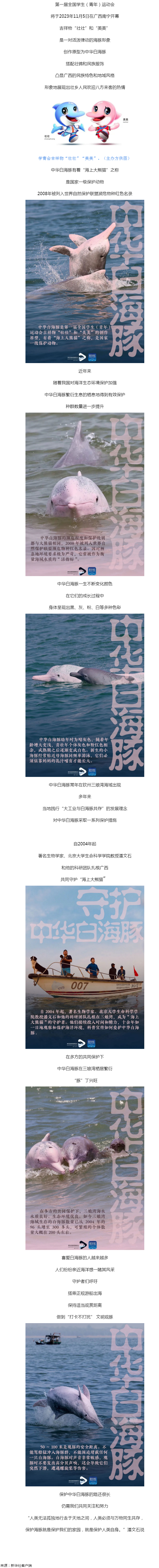 萌！這是首屆學(xué)青會(huì)吉祥物.png