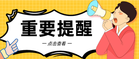 @考生 注意啦！注意啦！公務(wù)員（選調(diào)生）公共科目筆試梧州考點(diǎn)指引來(lái)了