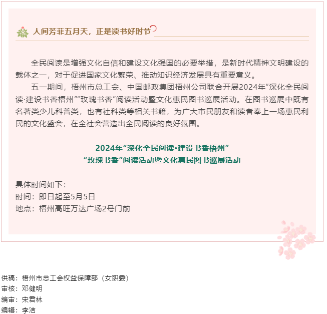 “書香”梧州！這場大型公益書展邀您赴“閱”.png