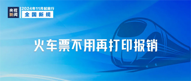 這些新規(guī)，今起實(shí)施！