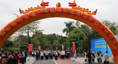第四屆梧州市統(tǒng)一戰(zhàn)線民族團(tuán)結(jié)進(jìn)步職工運(yùn)動(dòng)會(huì)“歡樂健步走”開賽！