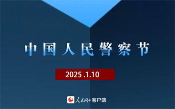 “喂，110，你好！”