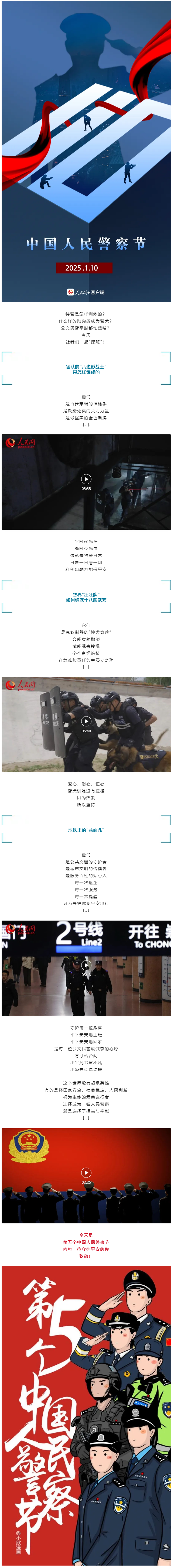 “喂，110，你好！”.png