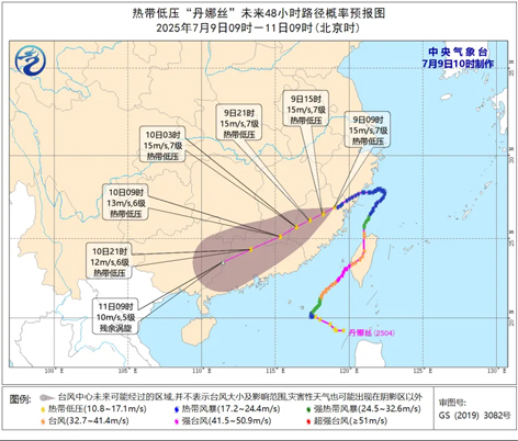 注意防范！臺(tái)風(fēng)“丹娜絲”殘渦將給我市帶來一輪強(qiáng)降雨天氣過程