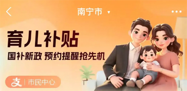 900億元！8月下旬開放育兒補貼申領(lǐng)！領(lǐng)取入口公布