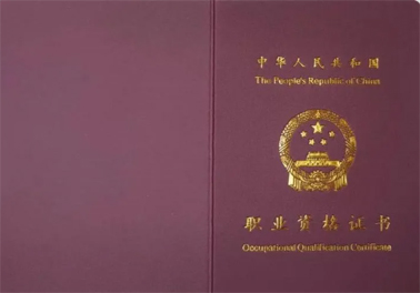 緊急提醒！這些證書已取消，別再考了