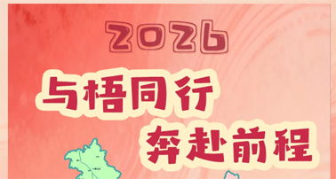 @全市黨員干部   您的新春“禮包”馬上到賬，請查收！