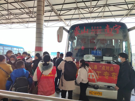 暖心娘家，工會組織專線大巴送農(nóng)民工返崗復(fù)工就業(yè)