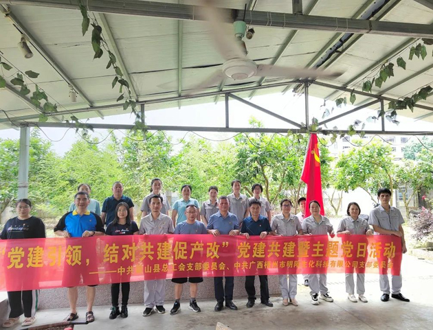 蒙山縣總工會：黨建引領(lǐng)，結(jié)對共建促產(chǎn)改