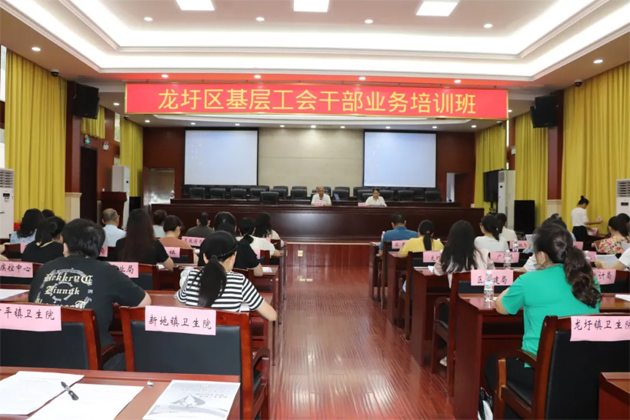 理論+實(shí)務(wù)，龍圩區(qū)基層工會干部能力培訓(xùn)班開班