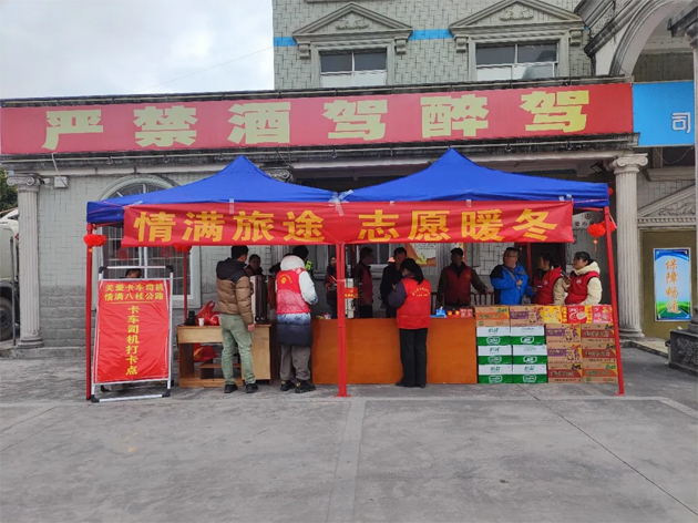 蒙山縣總工會開展“情滿旅途 志愿暖冬”關(guān)愛卡車司機，情滿八桂公路志愿服務(wù)活動