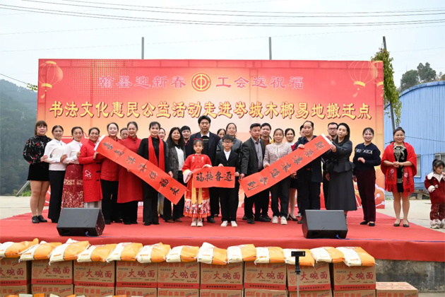 岑溪市總工會開展新春送福文化公益活動致敬勞動者