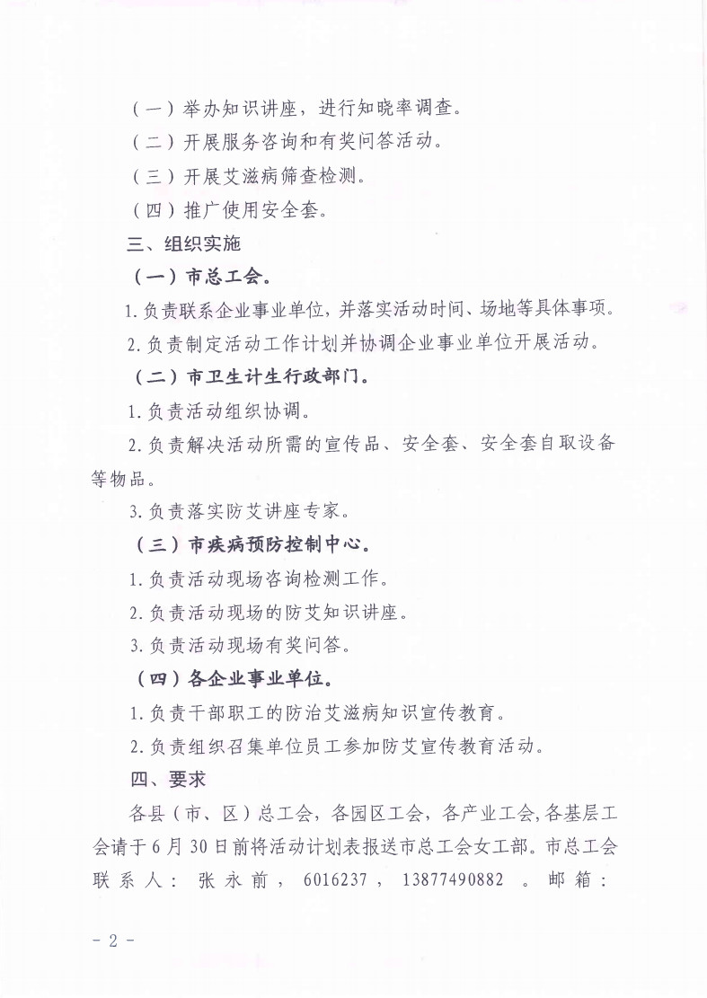 紅絲帶活動2.jpg