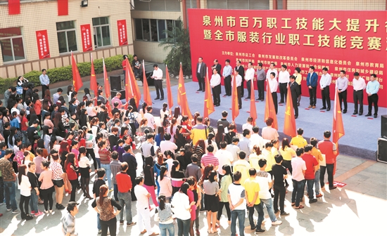 泉州市總工會全力推進(jìn)百萬職工技能大提升行動(dòng)