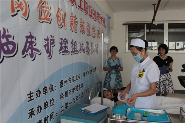 圖為臨床護理組比賽.JPG