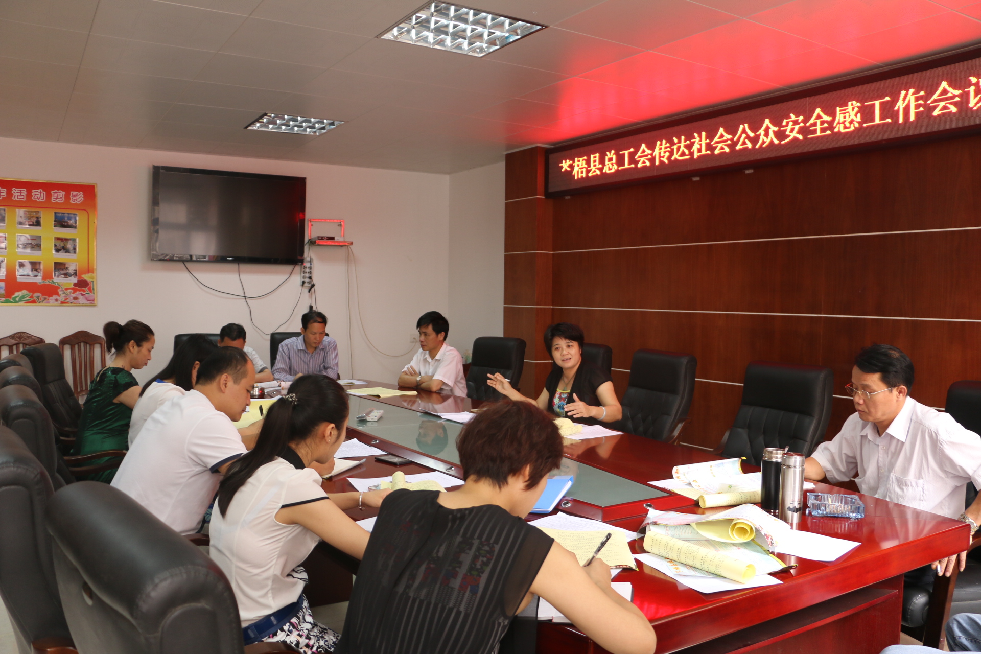 蒼梧縣總工會(huì)召開(kāi)專(zhuān)題會(huì)議部署提升公眾安全感和滿意度工作會(huì)議.jpg
